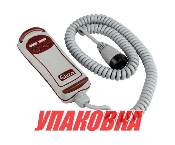 Пульт управления HRC выносной для якорных лебедок, Quick (упаковка из 4 шт.)