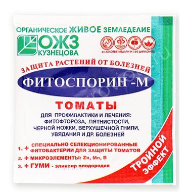 Фитоспорин-М (паста 100гр) 
быстрорастворимый, томат