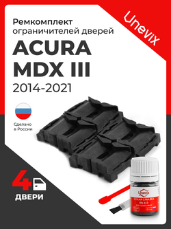 Ремкомплект ограничителей дверей Acura MDX (III) YD3 (4 двери, тип 1) 2014-2017
