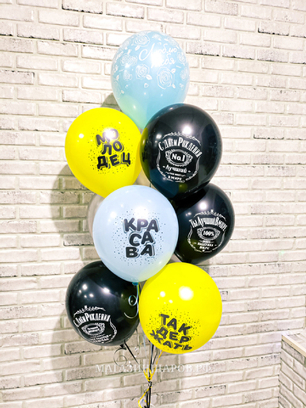 Набор шаров "Лучший день рождения"