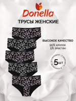 Трусы женские макси