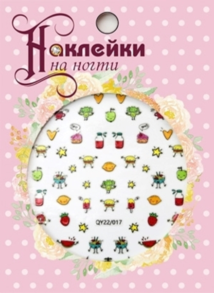 Наклейки на ногти "Набор 1"