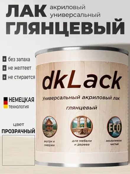 Универсальный акриловый лак для мебели и дерева, глянцевый.