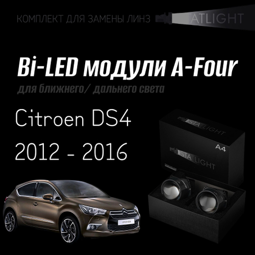 Bi led линзы 3.0 для фар на  Citroen DS4 2012-2016 с AFS, би лед линзы Statlight A-Four, комплект 2 шт