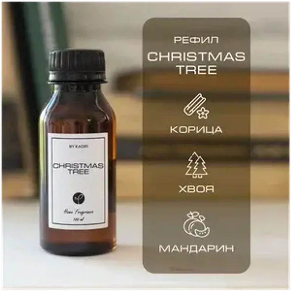 By Kaori Рефил &quot;CHRISTMAS TREE&quot;, 100 мл