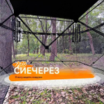 Палатка скрадок куб DT-2021 / 150х150х168 см