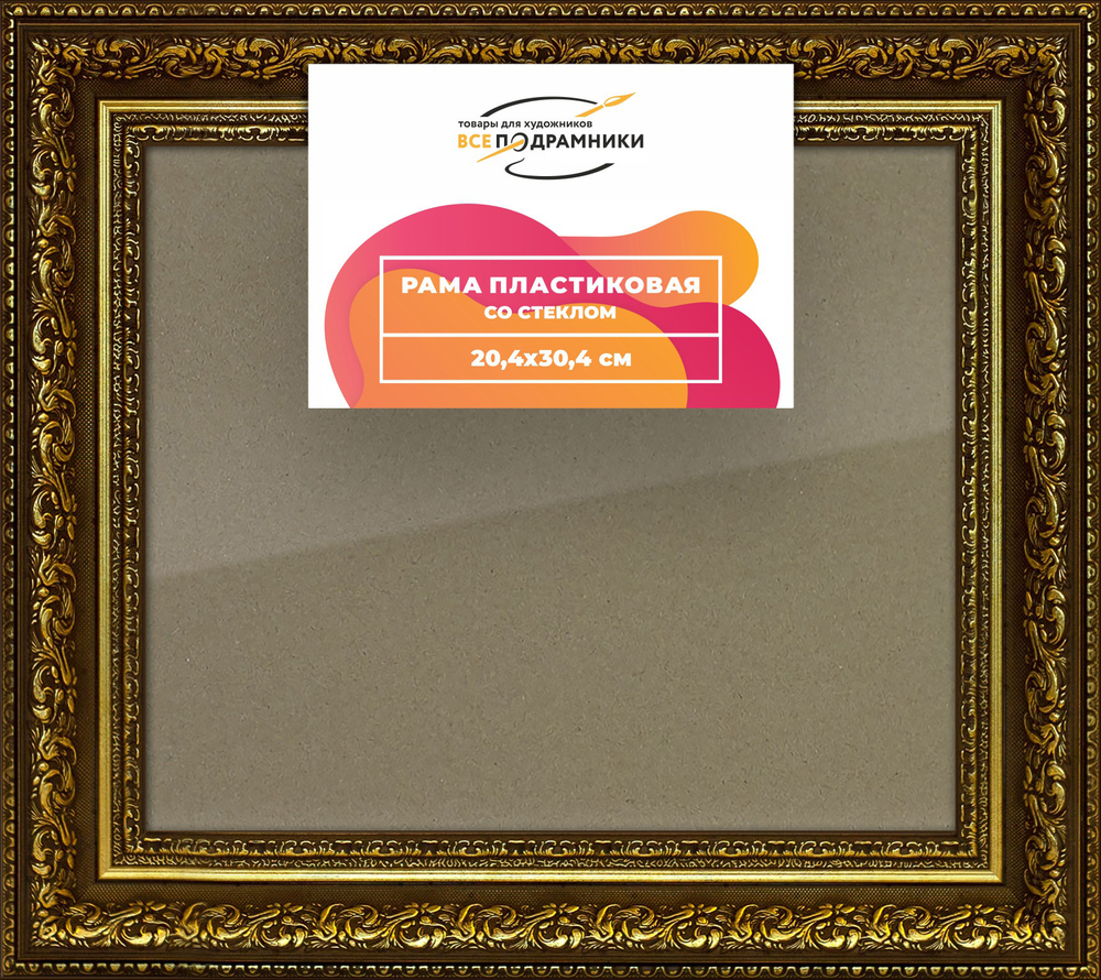Рамка 20x30 для постера и фотографий RPS0142458-11