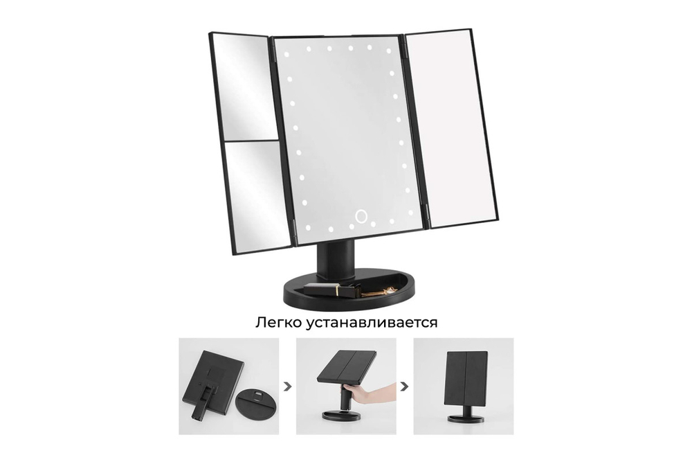 Зеркало косметическое CleverCare Makeup Mirror раскладное мини-трюмо с подсветкой и комбинированным увеличением 2Х, 3X
