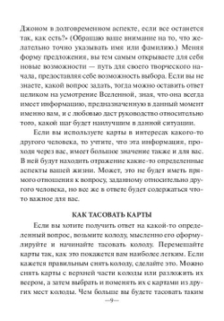 Оракул "Магический оракул Ангелов"