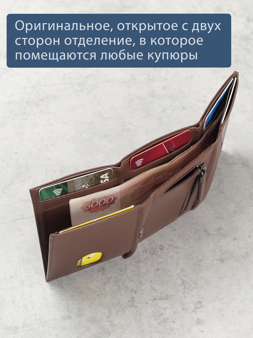 B123322R Cognac - Портмоне с RFID защитой MP