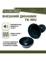 Электронный манок PRO 3M+ Альфа+TK9RU,+№ 7 Спецвыпуск.