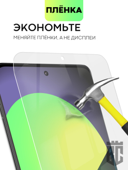 Защитная плёнка BROSCORP для Xiaomi 13 Pro (арт. XM-13PRO-TPU-FILM )