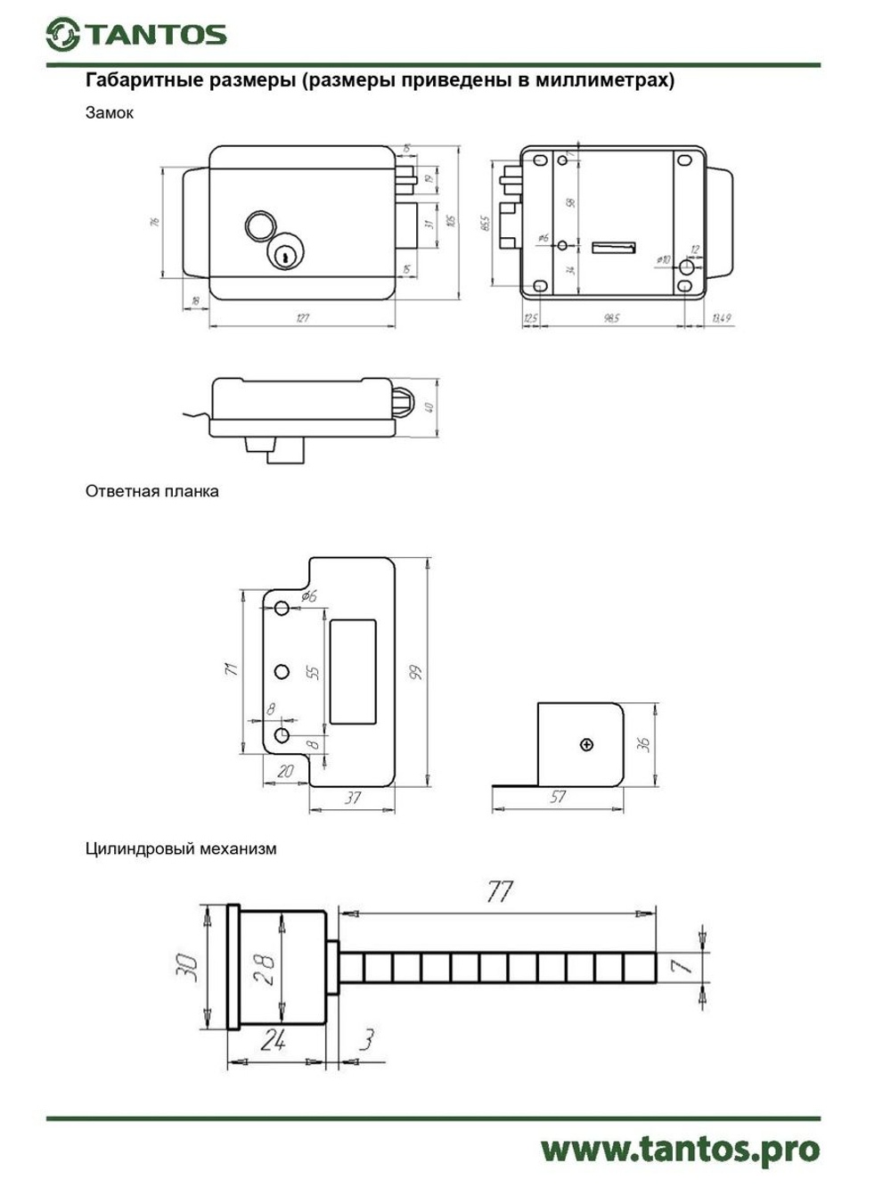 Замок электромеханический TS-EL2369G
