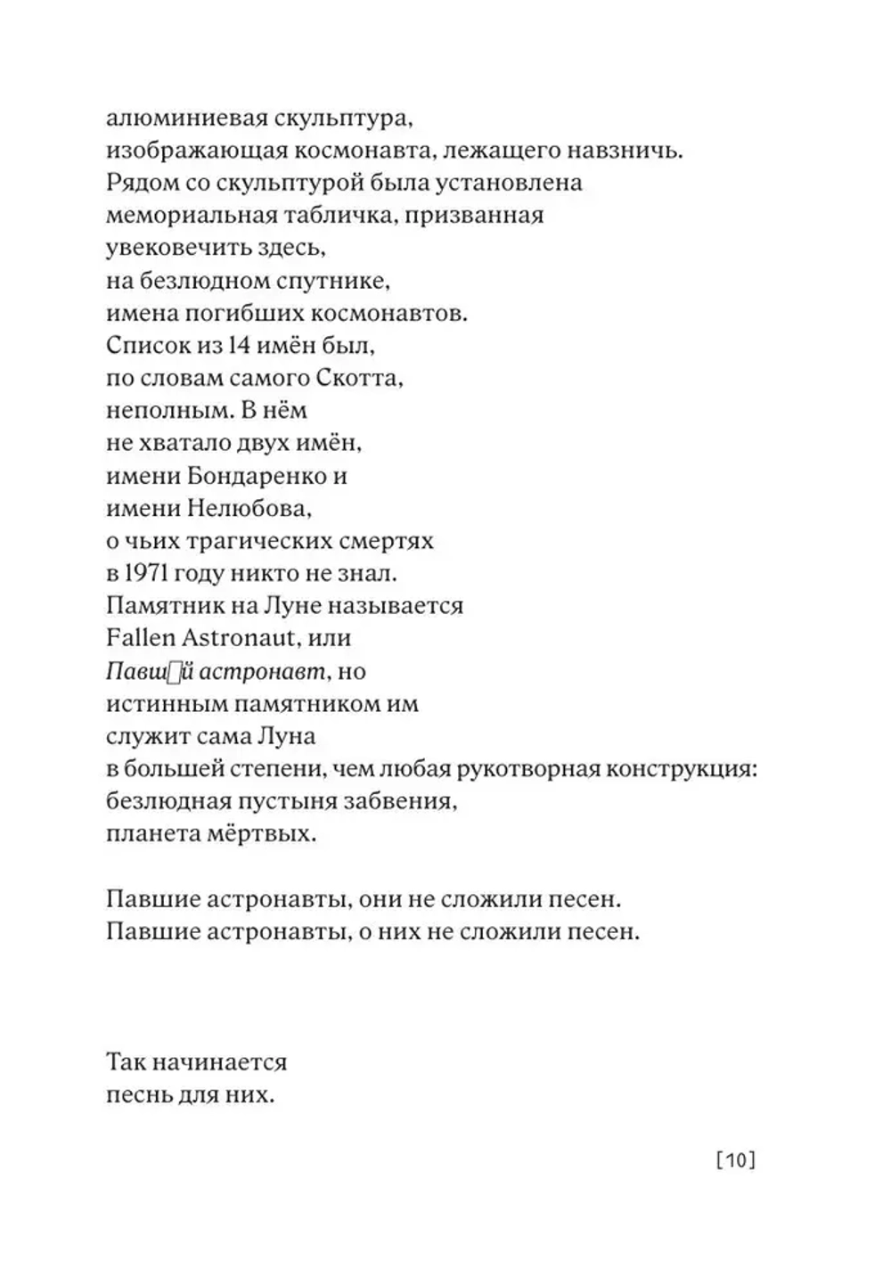 Альфа Центавра