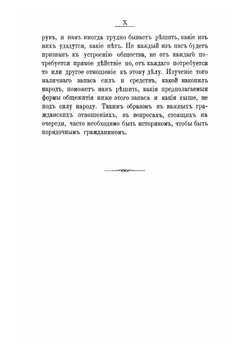 Лекции по русской истории профессора Московского университета В.О. Ключевского. Часть 1 | Ключевский Василий Осипович