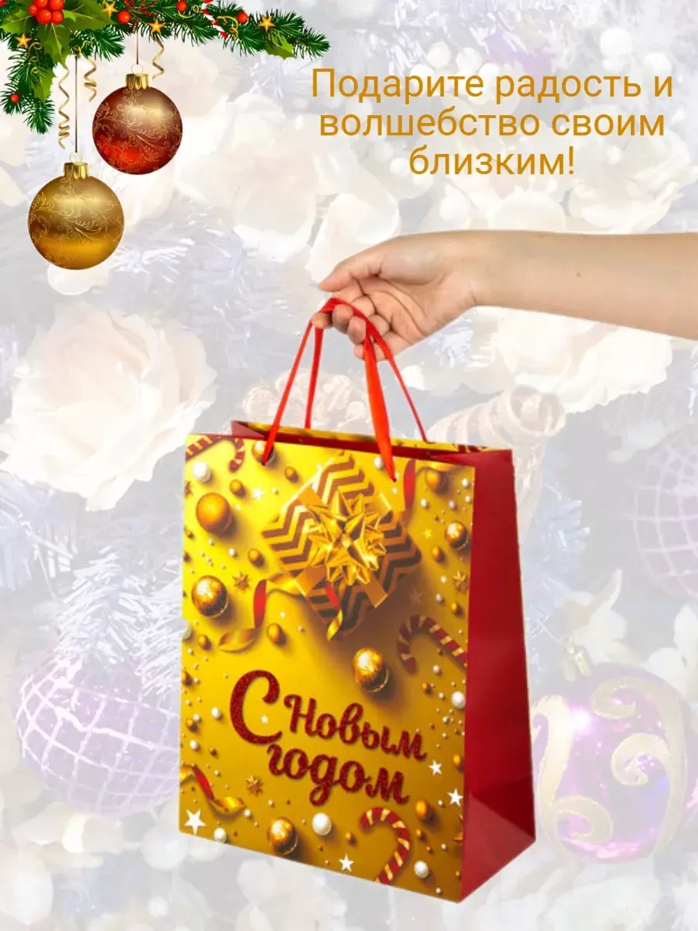 Подарочные пакеты новогодние набор 2 шт