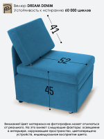 Кресло-кровать "Миник"