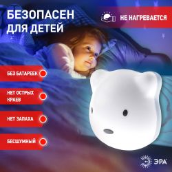 Ночник - светильник светодиодный ЭРА NLED-465-1W-W настенный аккумуляторный белый