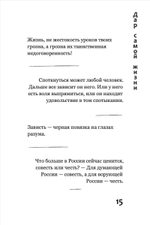 Дар самой жизни