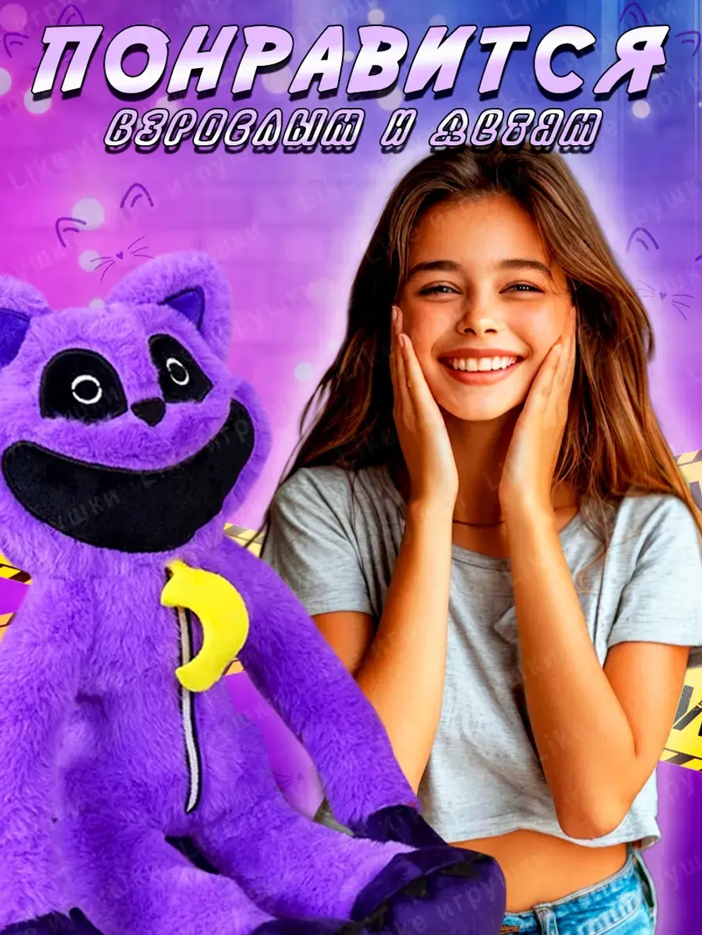 Мягкая игрушка Кэтнэп Улыбающиеся твари кот Дремот 50 см