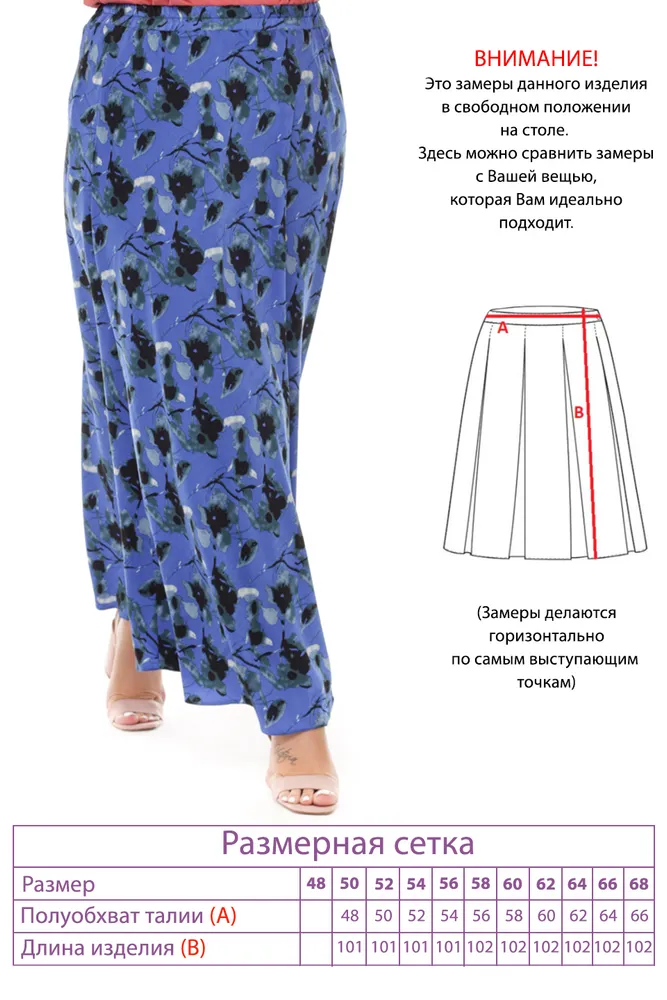 Юбка 3627 Fabrika