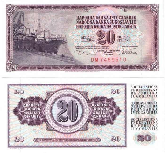 20 динаров 1978 Югославия