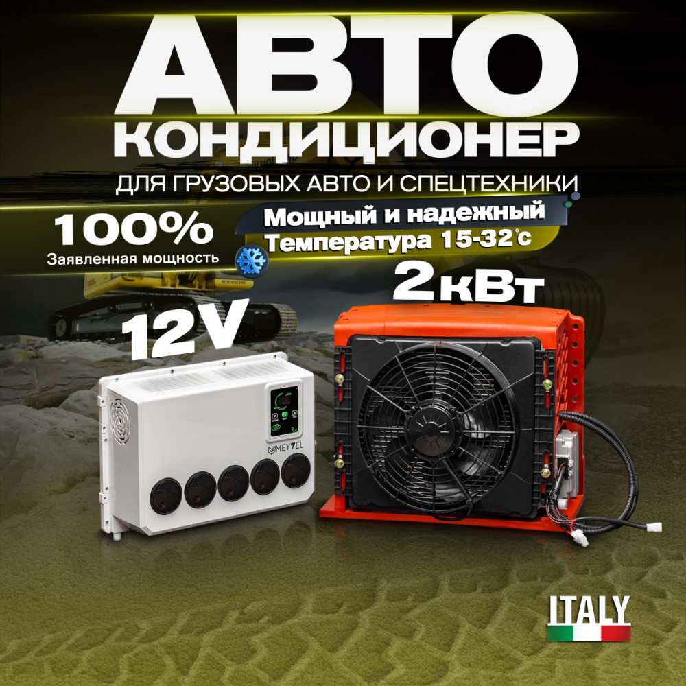 Meyvel AC-12TEC2000