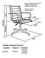 Кресло для посетителей C2W LINE-M Vi base, Бежевый