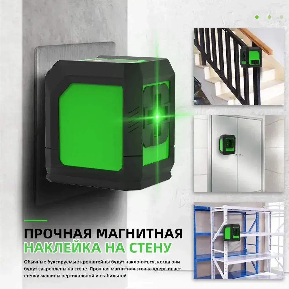 HilDA Лазерный уровень/нивелир Зеленыйлуч/2 линии