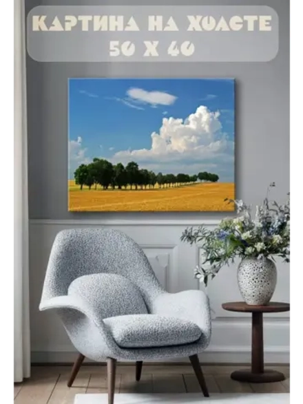Картина на стену 40 X 50 Поле