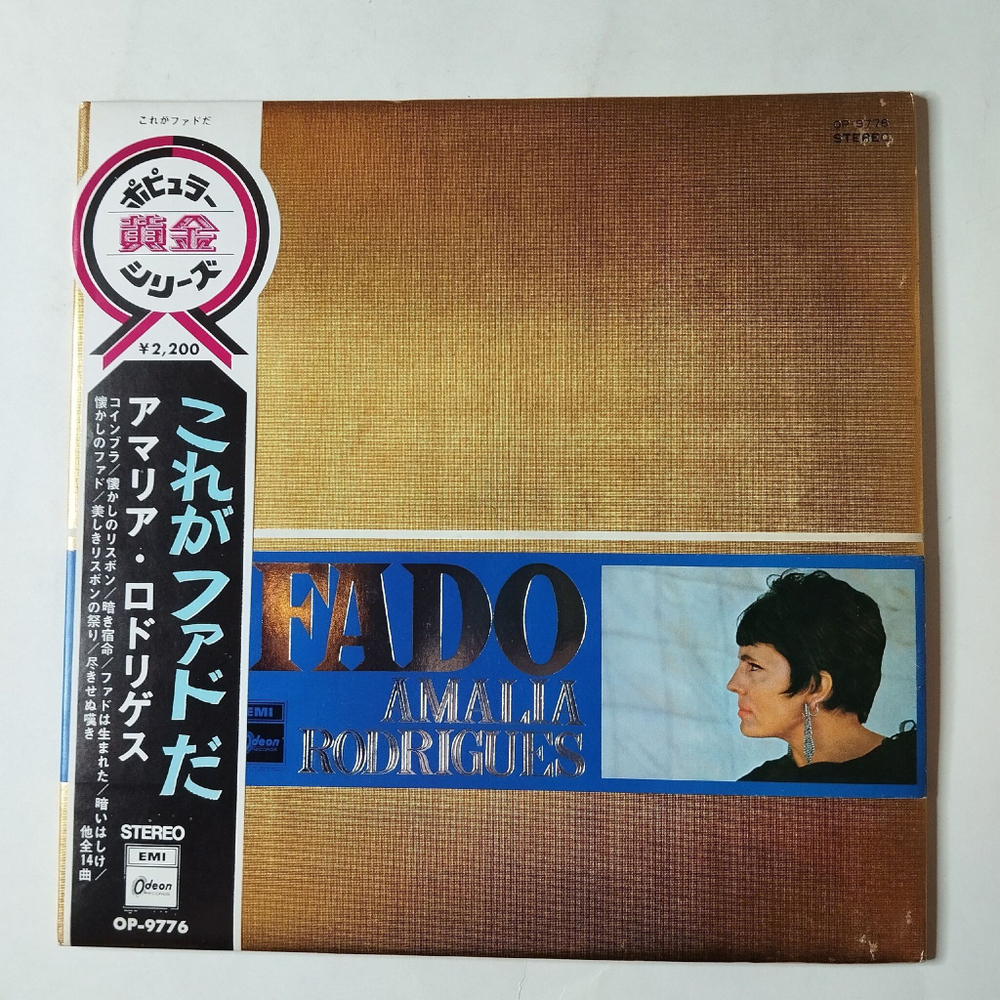 Винтажная виниловая пластинка LP Amalia Rodrigues Fado (Japan 1971) (Obi) red vinyl