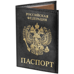 Обложка для паспорта STAFF "Profit" экокожа "ПАСПОРТ" черная (5 штук в упаковке)