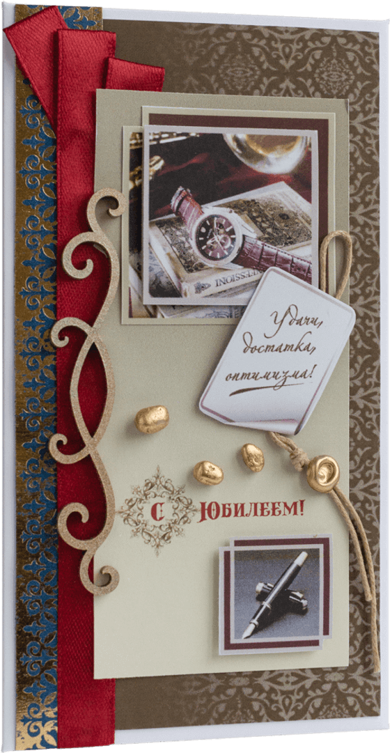 Конверт мужской С Юбилеем
