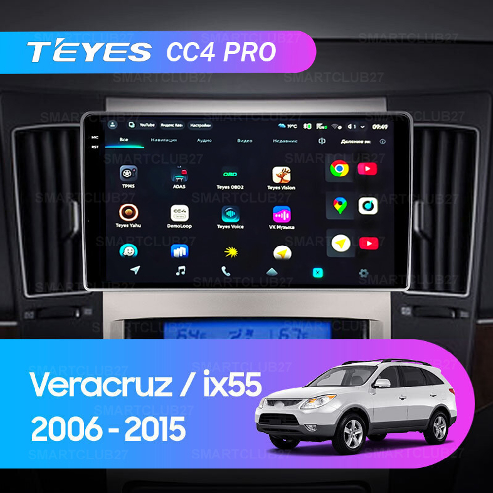 Teyes CC4 Pro 9" для Hyundai ix55/Veracruz 2008-2012