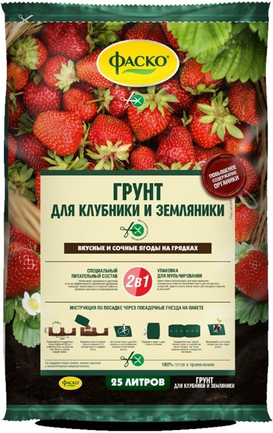 Грунт для земляники и клубники ФАСКО® 25л