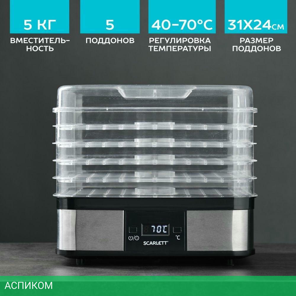 Сушилка для овощей и фруктов Scarlett SC-FD421T19