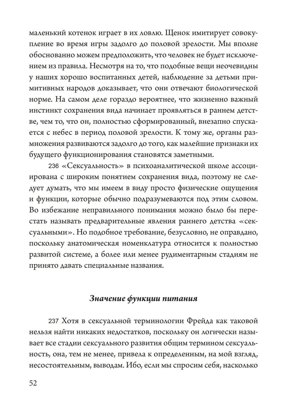 Юнг против Фрейда. Лекции по теории психоанализа 1912 г. (PDF)
