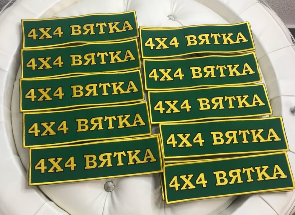 Вышивка шевронов, логотипов.