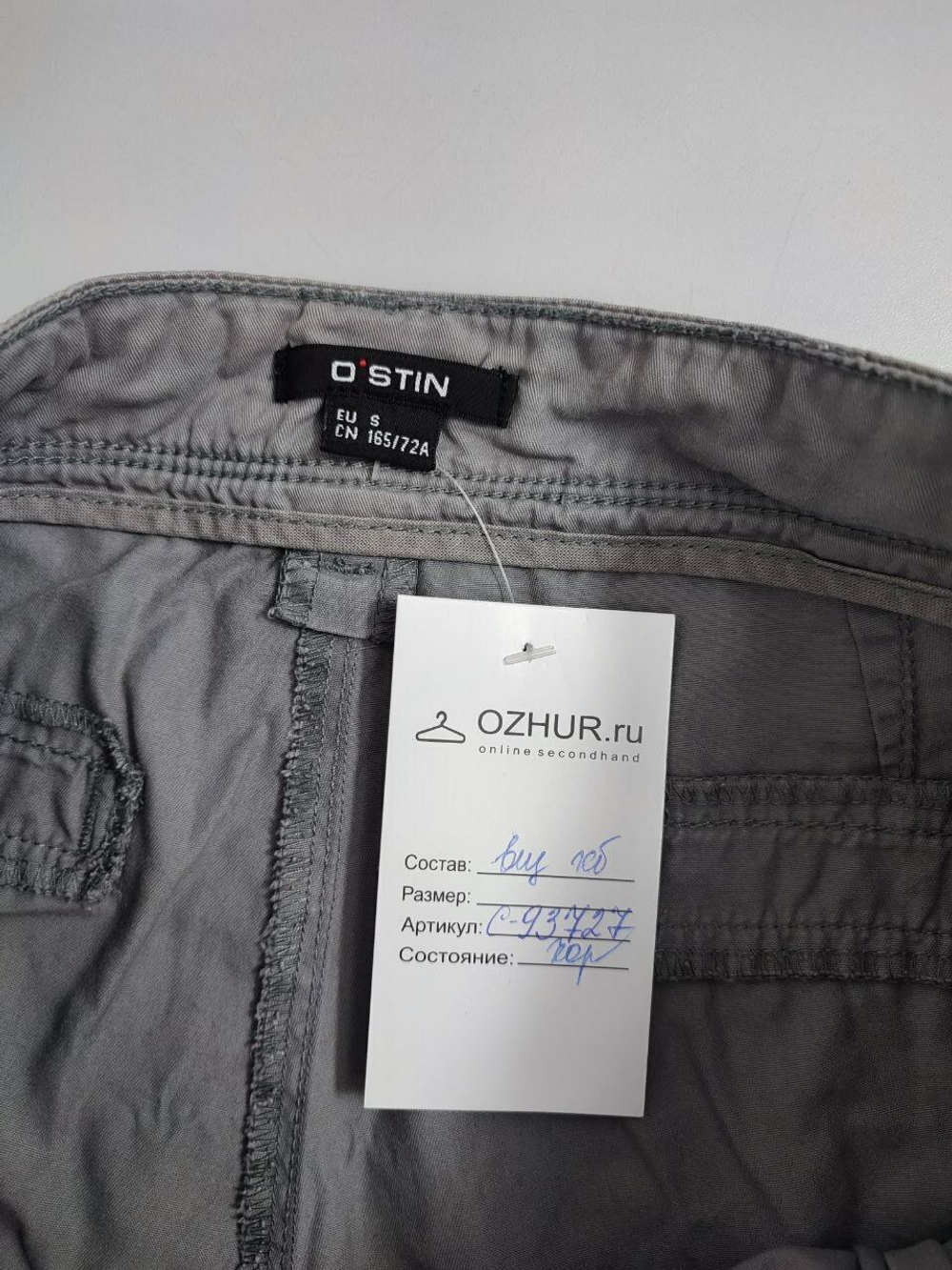 Брюки Ostin светлые 44 размер