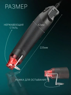 Фен строительный для термоусадки
