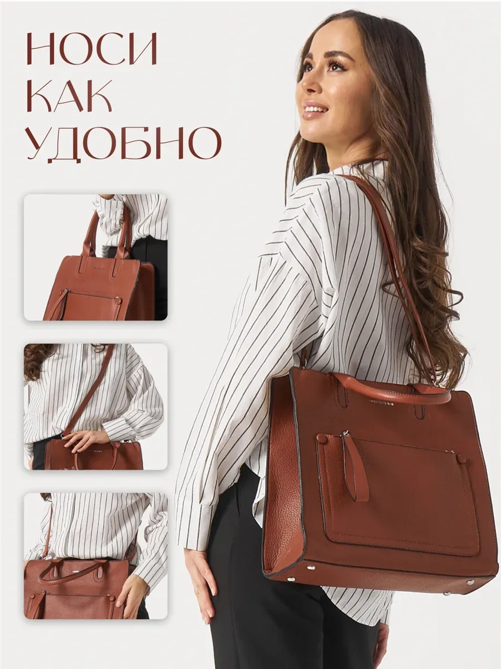 Сумка через плече большая квадратная А4