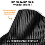 передние ева коврики в салон авто для kia rio iv, kia rio x, hyundai solaris ii от supervip