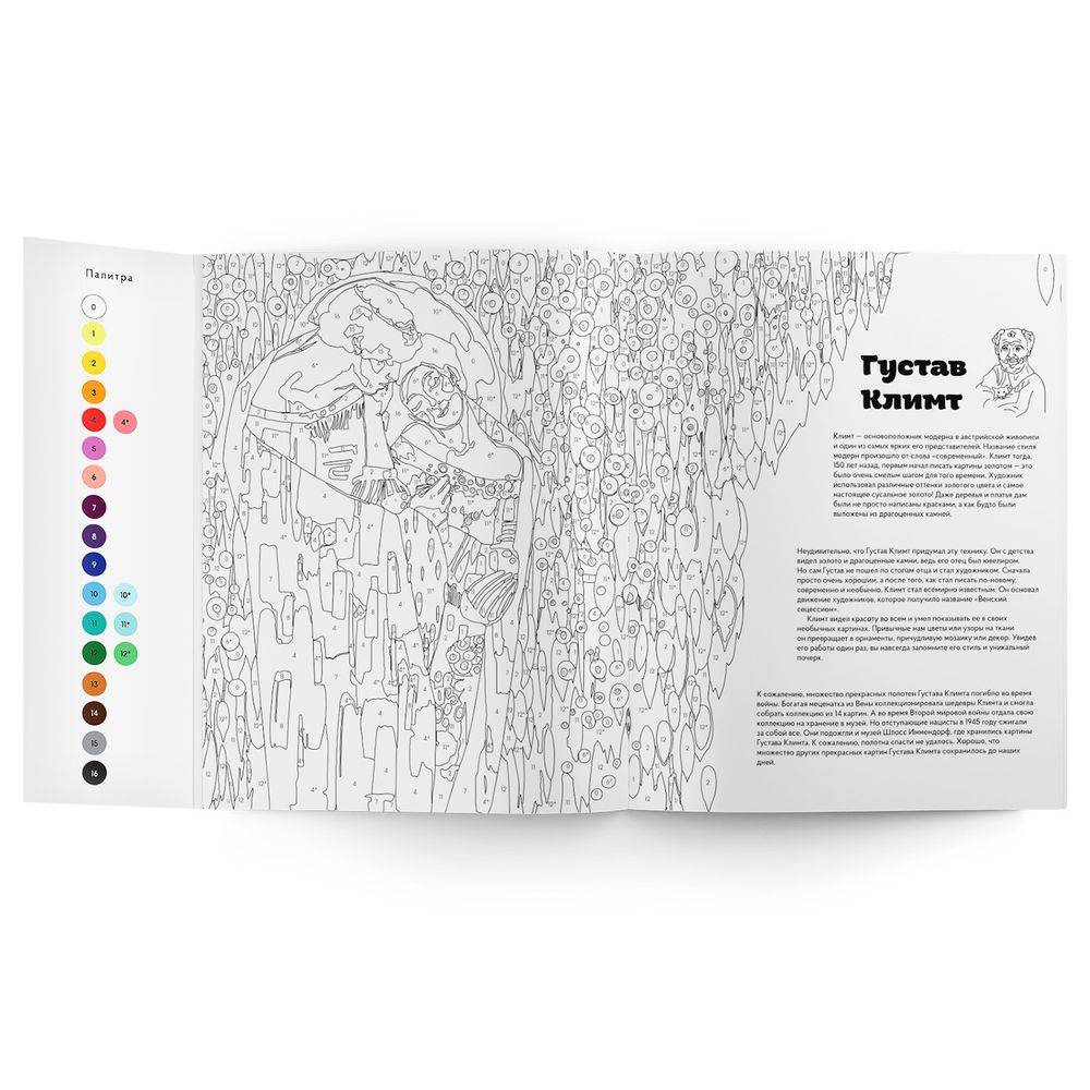 Набор из 3 больших раскрасок по номерам