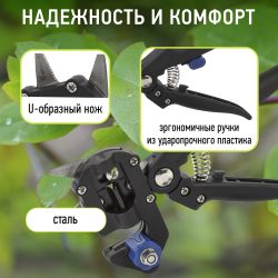 GAECO05-20 GREEN APPLE Дача Прививочный секатор | GREEN APPLE
