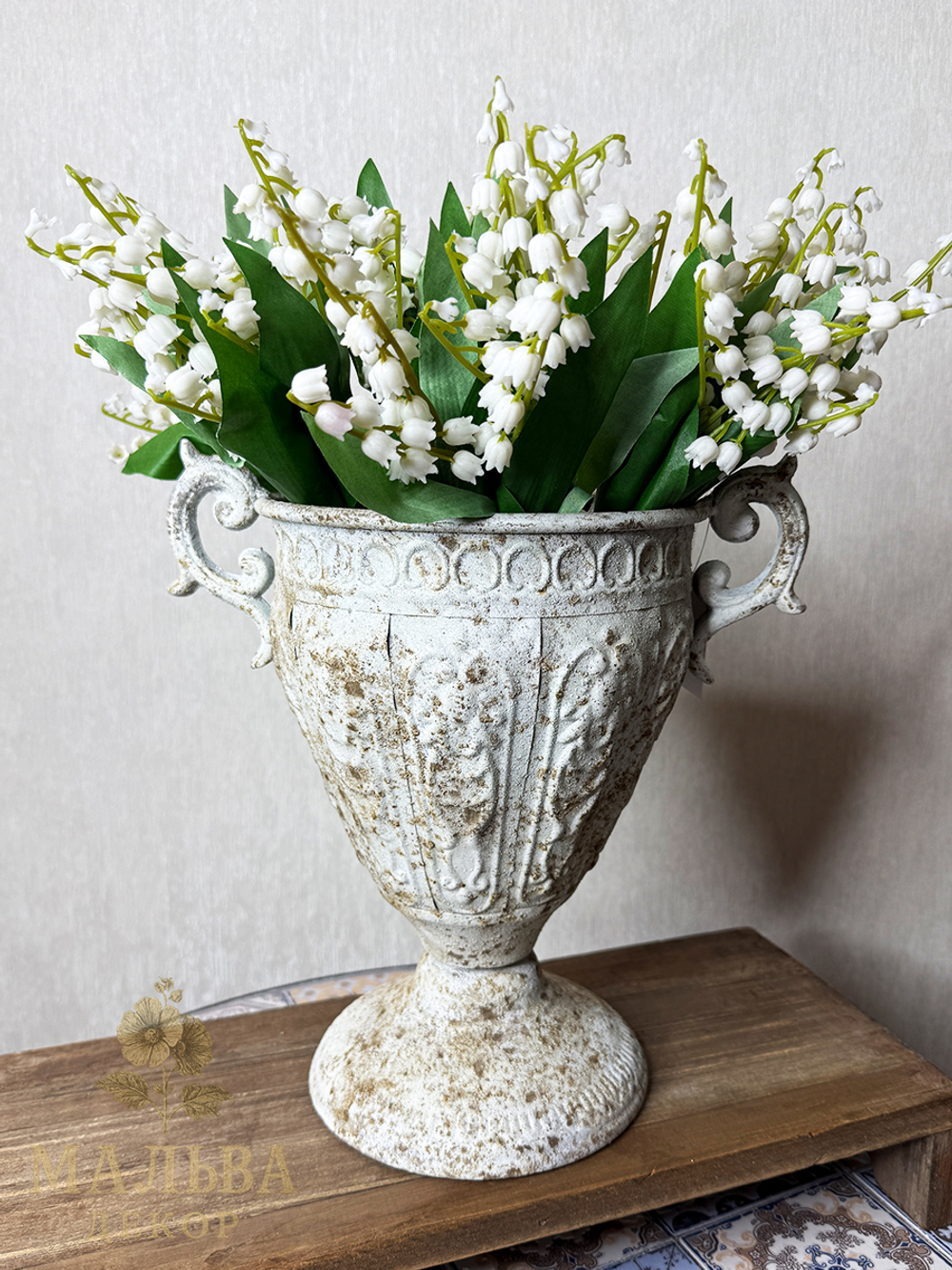 Ваза декоративная металлическая "Брокант" 26,5x18,5xH28 см от CAMPO Home & Garden