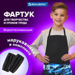 Накидка фартук с нарукавниками для труда BRAUBERG 3 кармана 46x54 см "Night race" (4 штуки в упаковке)