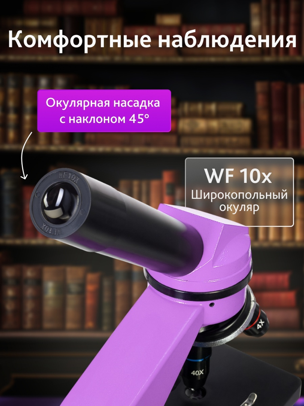 Микроскоп Levenhuk Rainbow 2L