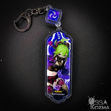 Брелок Куки Синобу