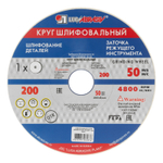 Круг шлифовальный, 200 х 20 х 32 мм, 25А, F90, (K, L) "Луга"