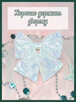 Бант на елку большой новогодний на верхушку белый перламутр